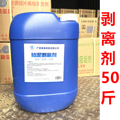 Flag star stripper circulating water central air conditioning cleaning slime stripper landscape pool algae removal moss 50 catties