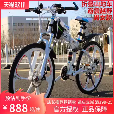Official website Cool Power Jieant Road Bike slalom24 inch 26 inch mountain bike men and women