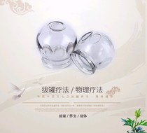 Glass Cupping No. 1 2 No. 3 No. 4. No. 5 Thick explosion-proof cupping bottle household cupping bulk