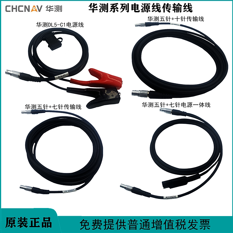 RTK host radio connector wire DL5-C connects GPS host cable 2 needle battery clip wire