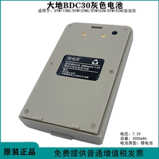 Тахеометр 大地全站仪bdc30电池dtm102n112nc122nc662r电池大地全站仪充电器
