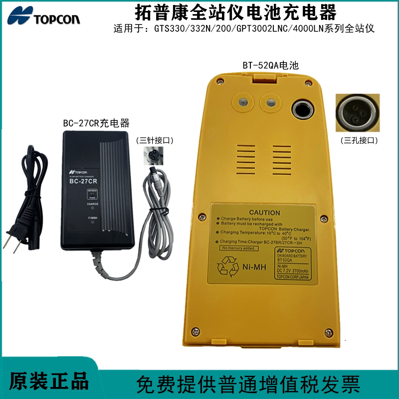 Topcon Total Station BT-52QA Battery GTS332N 330GPT-3002N Battery BC-27CR Charger