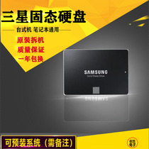 Samsung Desktop Solid State Hard Disk 60G120G128G250G256G Notebook All-in-One SSD Demolition Solid