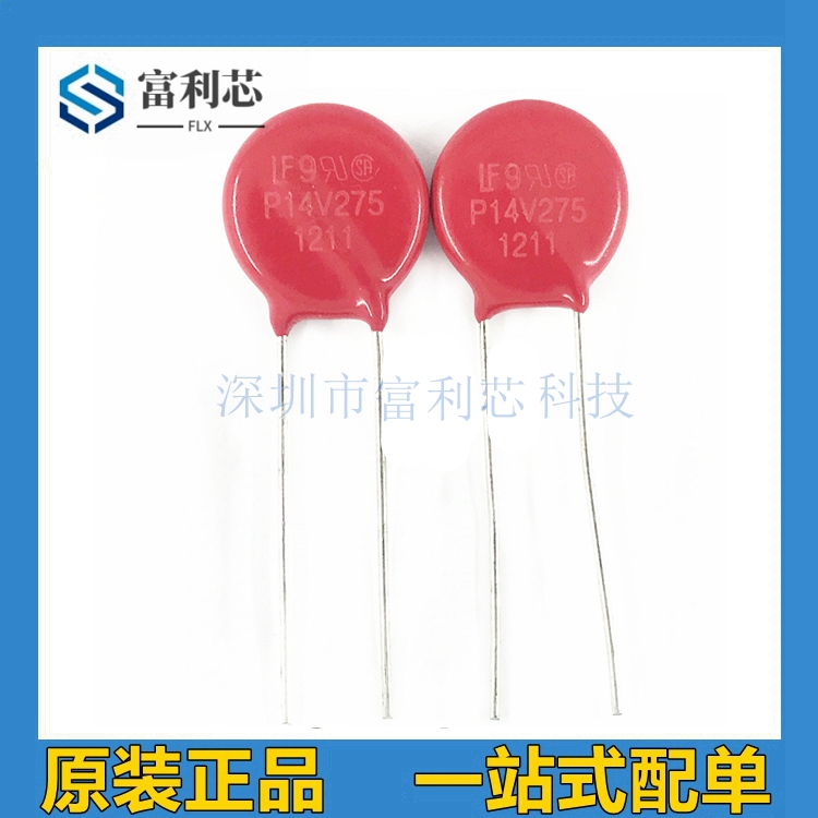 New original V14E275P P14V275 275V 450pF6kA 14MM P14V275 varistor