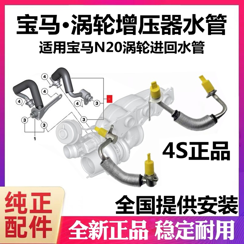Suitable for Bmw 3 Series 5 Series X1E84X3X4X5X6 Z4E89 N20 Turbocharger Water Pipe Supply Return Pipe