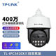 Tp Tl-Ipc5420X Three-Lens Zoom Version 4 Million Pixel Three-Lens Zoom Infrared Network High-Speed Dome Camera