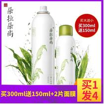 Doradoshang barley water moisturizing hydration spray Oil control bright skin Buy a large bottle send a small bottle with the same