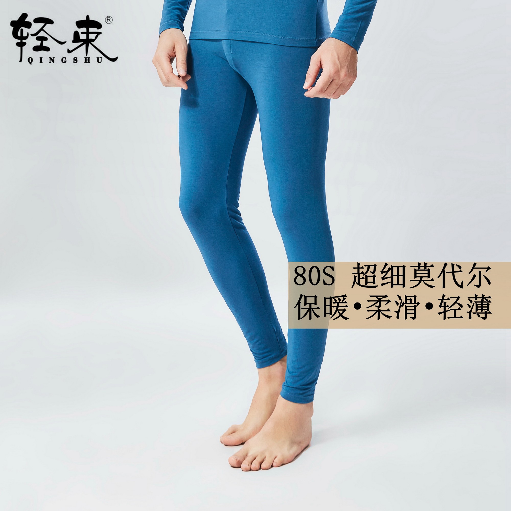 Light beam 80 men's slim sanitary pants thin ultra-fine modal thermal underwear mid-waist line pants
