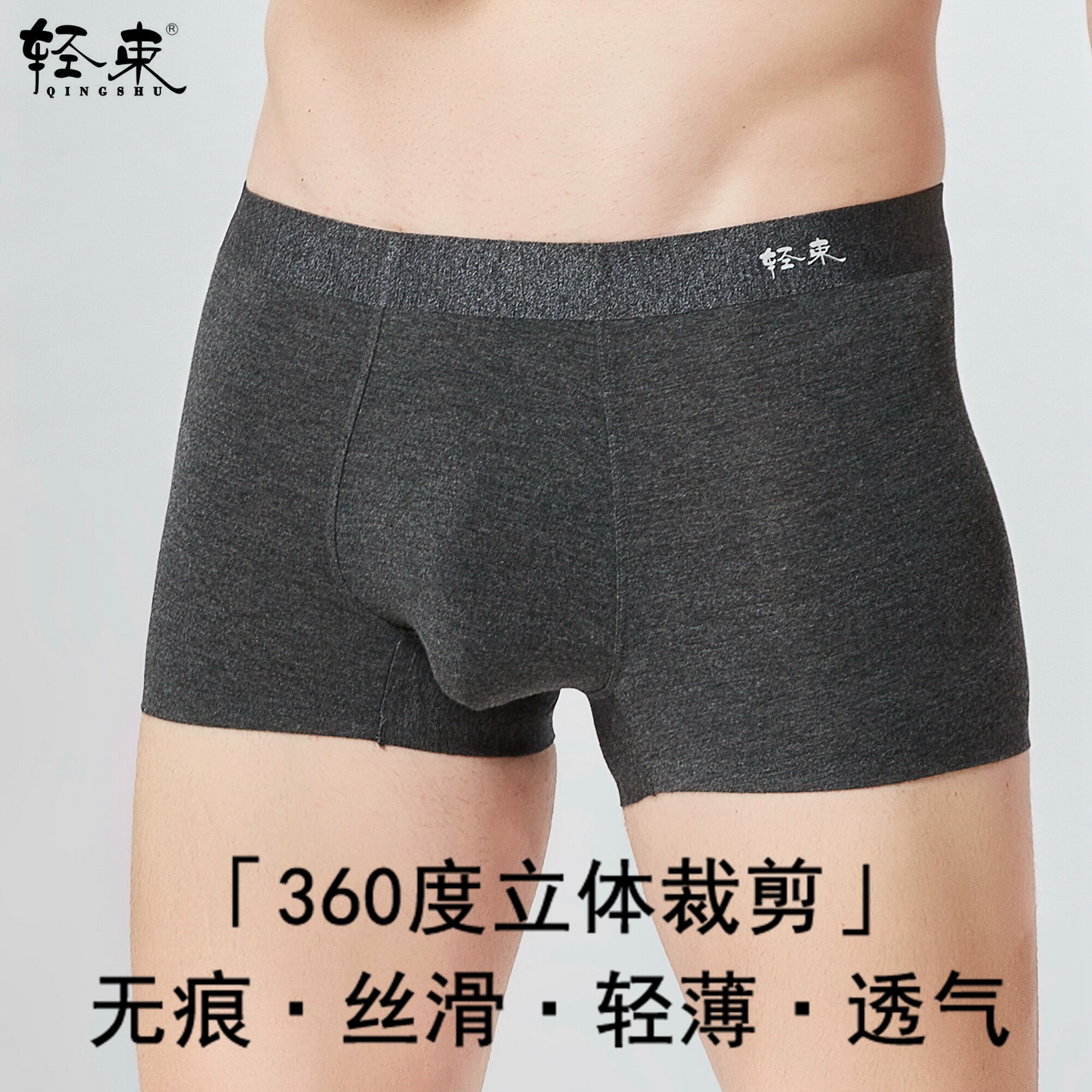 Light Beam 50S Modal Flat Foot Men's Underwear Viscose Thin Ice Silk Seamless Boxer Breathable Boxer Pants