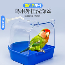 Bird bath cage tub bird bath bird bath box Bath Box