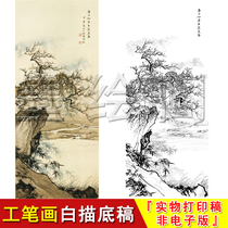 Chen Shaomei Landscape Painting Code Painting Code Practice Photograph CR 35