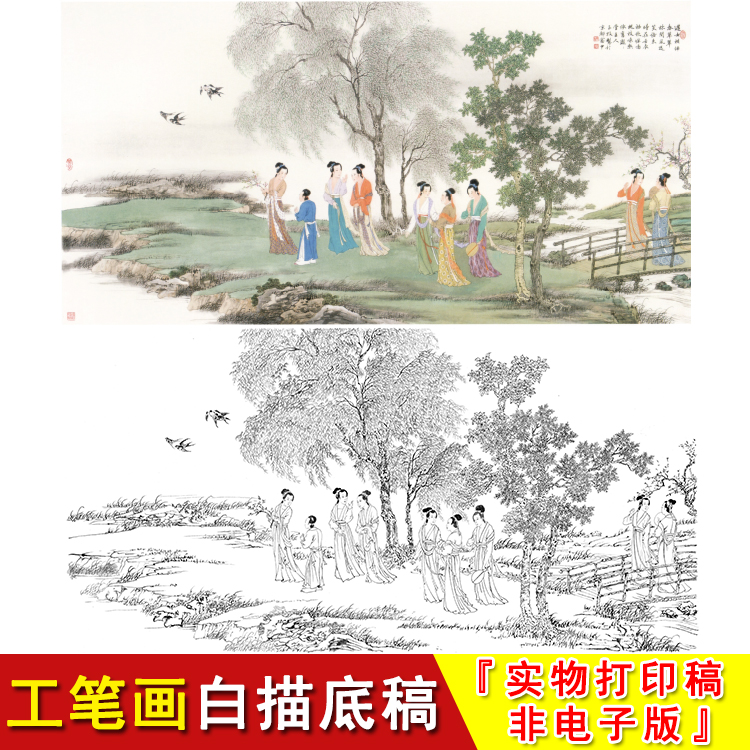 Banner Landscape woman willow bottom draft work stroke white sketch Dramatic Country Painting Introductory copy hooking line material LQ25 -Taobao
