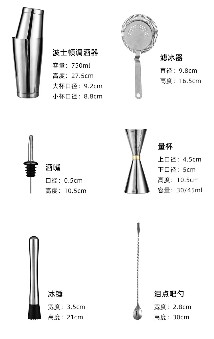 Шейкер 20件套装调酒器带架摇壶调酒工具高档奢华调酒师标配全套波士顿 Soul bar