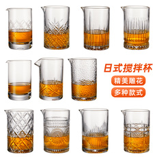 Шейкер 加厚水晶调酒搅拌杯酒吧鸡尾酒调制师杯器摇酒酒具工具杯子器具