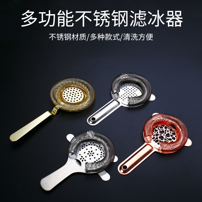 Bartending ice filter professional stainless steel cocktail ice separator filter ice separator stirring cup with bar