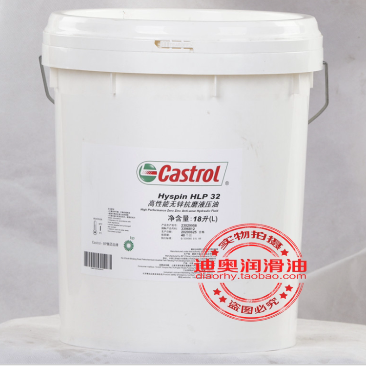 Castrol Hyspin HLP15 32 46 68 100 150 anti-grinding hydraulic oil 18L
