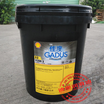 Shell Gradient Shell Gadus S2 V220 00 0 1 2 Heavy Load Bearing High Temperature Grease 18kg