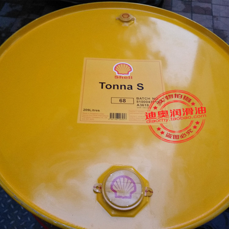 [USD 99.69] Shell Tonna S32 S46 S68 S220 Machine Tool Hydraulic Rail ...