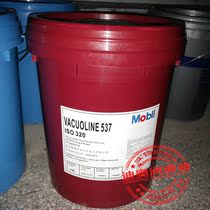  MOBIL VIGRID MOBIL VACUOLINE 525 528 533 537 546 548 ROLLING MILL CIRCULATING OIL
