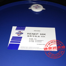 FUCHS RENEP 68k rail oil FUCHS RENEP 68K 220k machine tool rail oil 18L200L