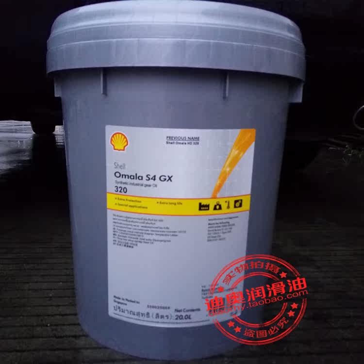 Shell Omala S4 GX 100 150 220 320 460 680 Gear oil 20L