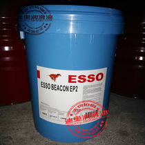  ESSO BEACON EP1 EP2 EP3 Grease bearing High temperature grease Lithium grease butter 16kg