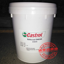 Castrol Castrol SafeCoat DW 18X 21X 23X 30X dehydration antirust oil 18L