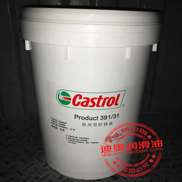 Castrol 391 31 rust Castrol Product 391 31 solvent antirust oil 18L