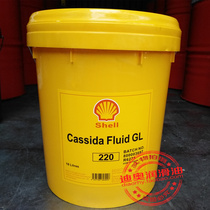  Shell Cassida Fluid GL150 220 320 460 680 Gear Oil 18L