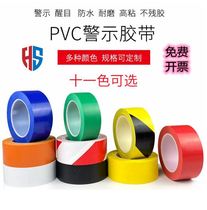 Industrial site management mall fire passage marking warning tape corrosion-resistant area division wooden floor container