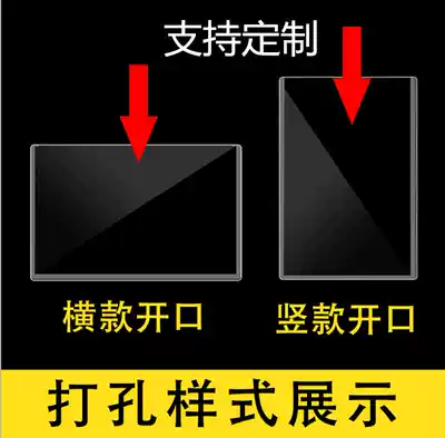 Advertising display document protection bag 20 display board a4 transparent hard rubber sleeve check table rubber sleeve thick card cover