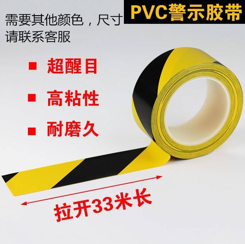 PVC warning tape office pvc warning zebra black and yellow tape traffic road marking sun protection area division