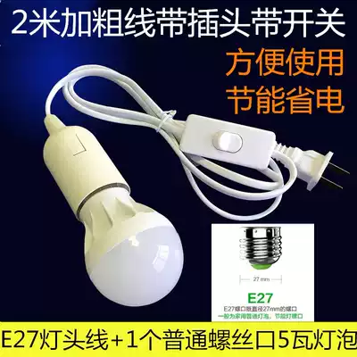 Living room lamp wiring with switch Chandelier Single outdoor lighting Simple electric lamp with switch LED energy-saving lamp popular