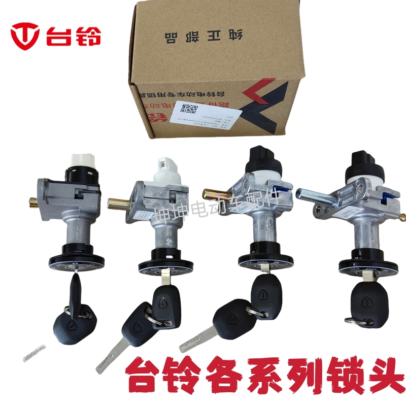 Tailing Electric Car Original Standard Soldier Chitu K10 Lock Power Supply Electric Door Faucet Lock Switch Key Fierce Lion