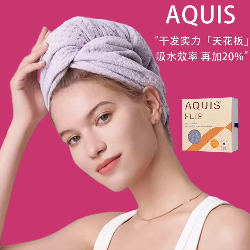 The Fifth Generation Dry Hair Cap Flex Aquis Dry Hair Cap Is a Multi-Purpose, Super Absorbent, Portable, Quick-Drying, Odor-Free Dry Hair Towel The Fifth Generation Dry Hair Cap Flex Aquis Dry Hair Cap Is a Multi-Purpose, Super Absorbent, Portable, Quick-Drying, Odor-Free Dry Hair Towel