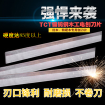  3*30*300 Inlaid tungsten steel TCT cemented carbide woodworking blade flat planing pressure planing tungsten steel blade inlaid alloy planing blade
