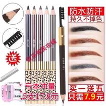 Double-headed BAO WEN eyebrow pencil with brush pencil type can be cut waterproof sweat-proof long-lasting and not easy to smudge a word eyebrow pencil