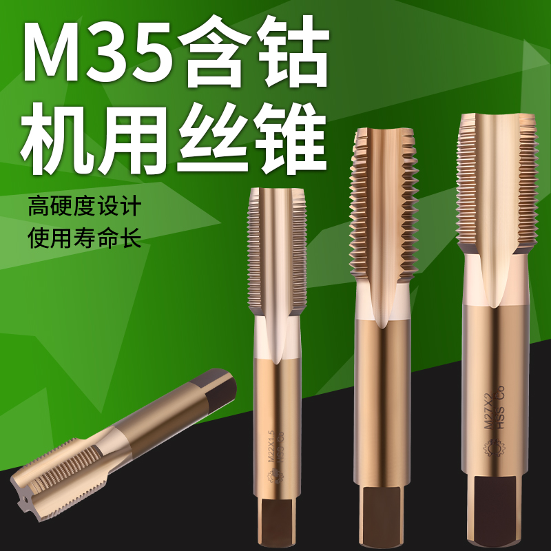 Harbin amount stainless steel special screw tapping M20M24M30X2X1 5 with cobalt M35 thread screw tap co high performance