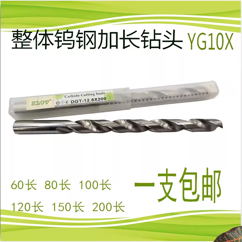 Colott KLOT Glong carbide drill bit 2 5m3 5m4 2m6 5mX 8m7 5mX 60X100 plus-Taobao