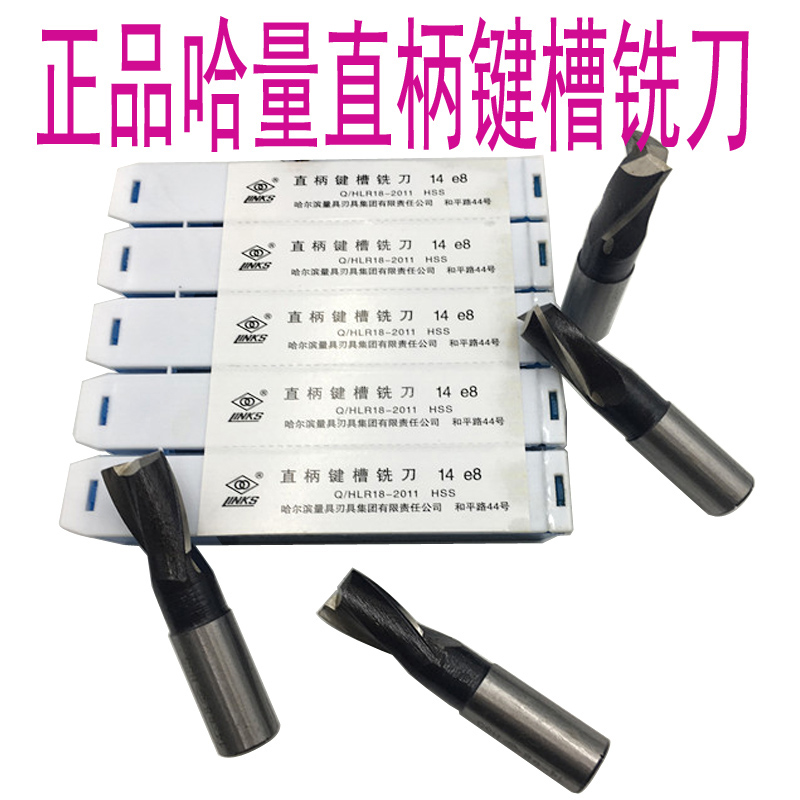 Kazakh straight shank keyway milling cutter 4 5 6 8 10 12 14 16 18 20 20 20-edged white steel milling cutter-Taobao