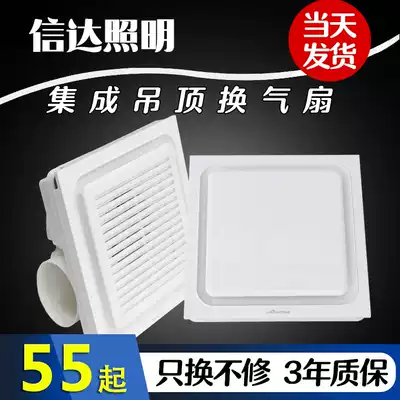 30*30x30 integrated ceiling high power ventilation fan kitchen powder room silent exhaust fan duct suction top exhaust