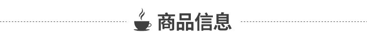  商品信息-条.jpg
