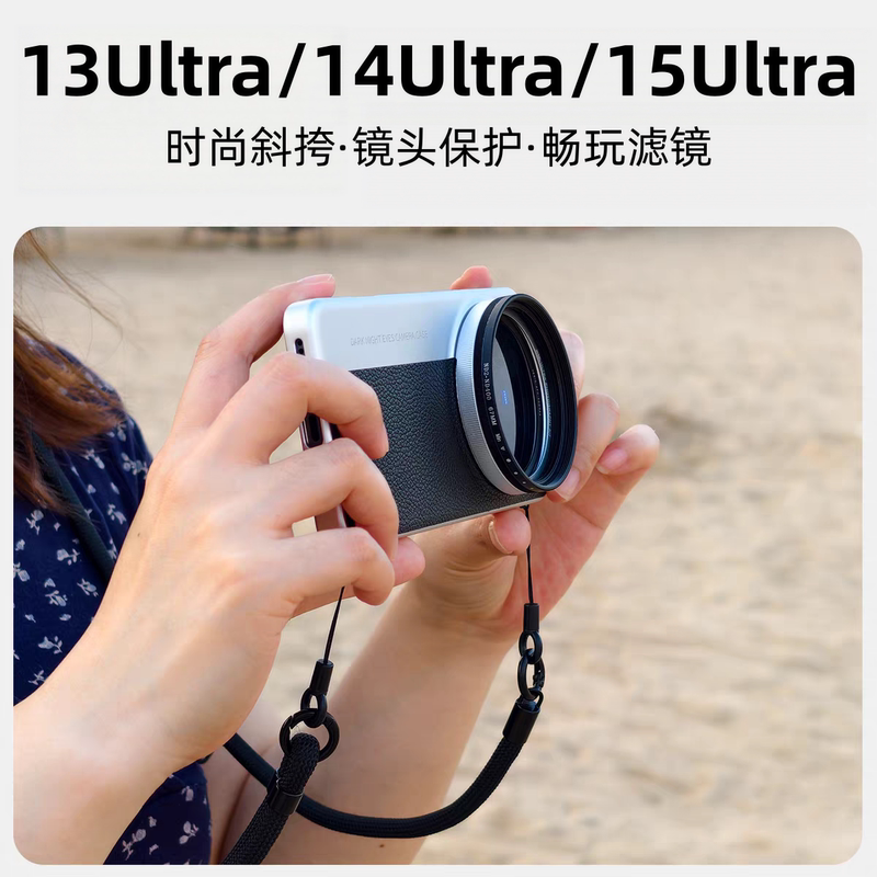 Suitable for Xiaomi 13/14/15/17 Ultra Master Edition Crossbody Phone Case, Photography Case, Filter Case, External Lens Protective Cover, Lens Cover, Professional Photography Filter Lanyard Style Photography Set Suitable for Xiaomi 13/14/15/17 Ultra Master Edition Crossbody Phone Case, Photography Case, Filter Case, External Lens Protective Cover, Lens Cover, Professional Photography Filter Lanyard Style Photography Set
