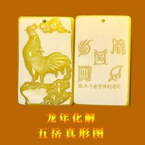 Huanglong Jade Phoenix Pendant 2024 Jiachen Dragon Year Zodiac Rooster Tai Sui Men and Women Five Sacred Figures Square Jade Pendant
