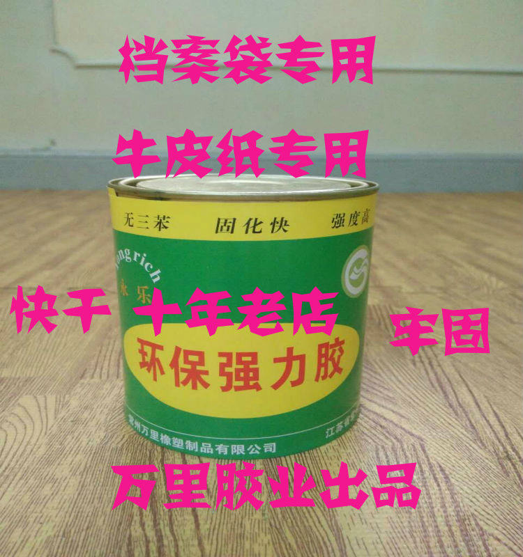 Sticky file bag envelope paper bag record sleeve file sandpaper special glue kraft paper special glue strong fast drying