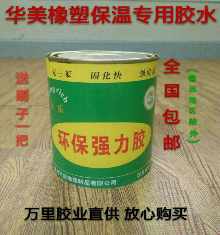 Huamei Rubber and Plastic Insulation Cotton Special glue insulation plate air conditioning pipe insulation rubber and plastic Sponge dry glue