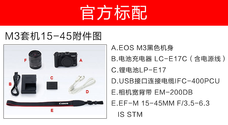 [19 năm thực thể] Canon Canon m3 EOS M3 15-45mm đơn điện máy ảnh DSLR vi chính hãng