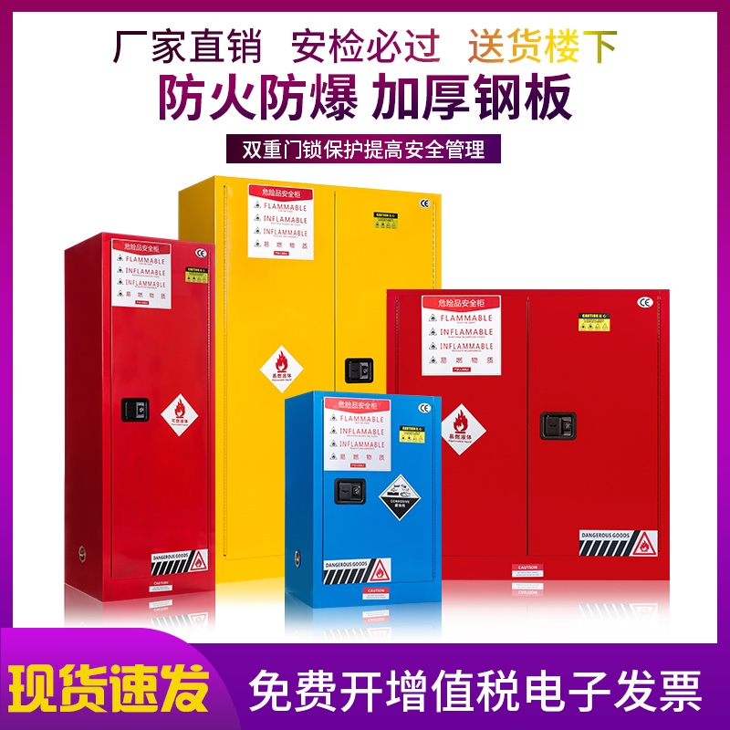 Industrial explosion-proof cabinet all-steel experiment cabinet cabinet security inspection steel plate storage box storage cabinet item cabinet safety cabinet