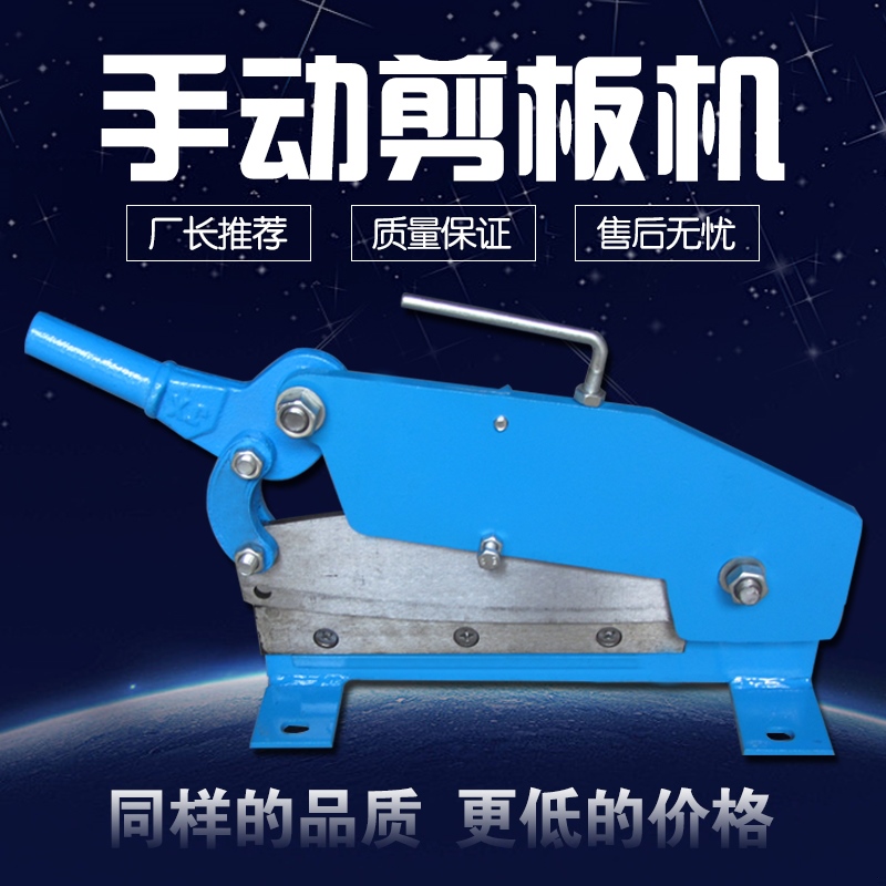 Manual shearing machine high hardness super strong steel belt shearing tool tinplate copper plate cutter pressure knife angle cutter hardware