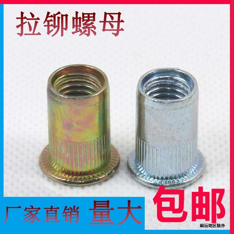 m3 pull rivet nut small countersunk head rivet round m4 vertical stripe screw door and window core pulling thickening self-locking puffy ram m6